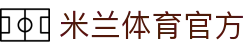 米兰体育(中国)官方网站